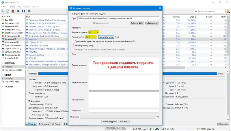 Установка qBittorrent 4.4.1 Portable by PortableApps + Themes [Multi Ru]
