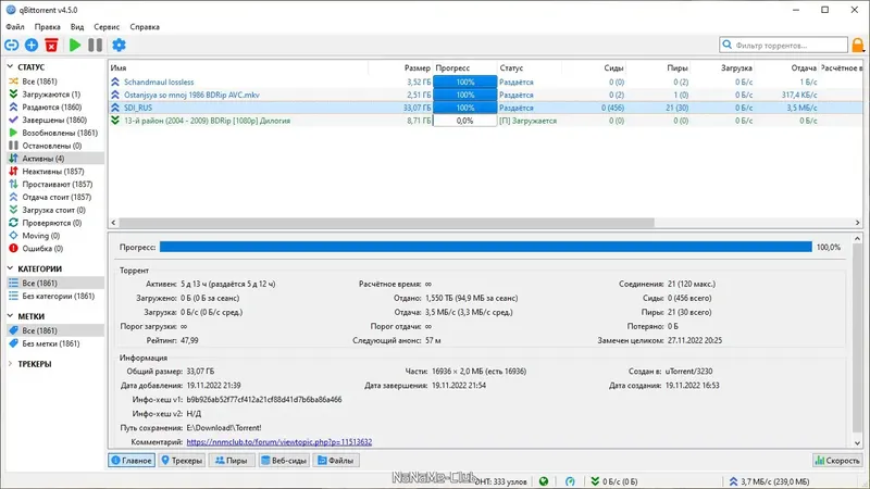 Установка qBittorrent 4.5.0 Portable by PortableApps + Themes [Multi Ru]