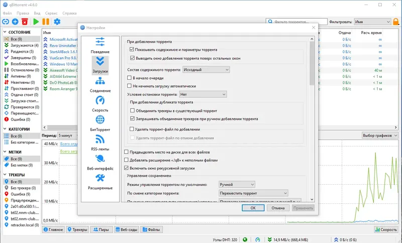 Установка qBittorrent 4.6.6 Stable (2024) PC RePack & Portable by Dodakaedr