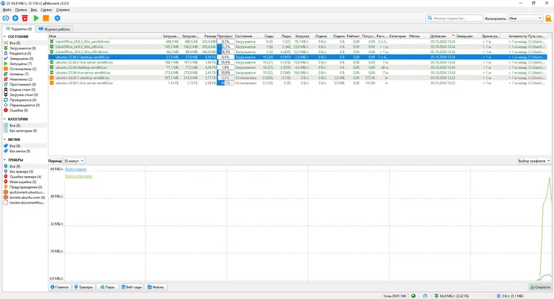 Установка qBittorrent 5.0.0 Portable by stalkerok (x64) [Multi Ru]