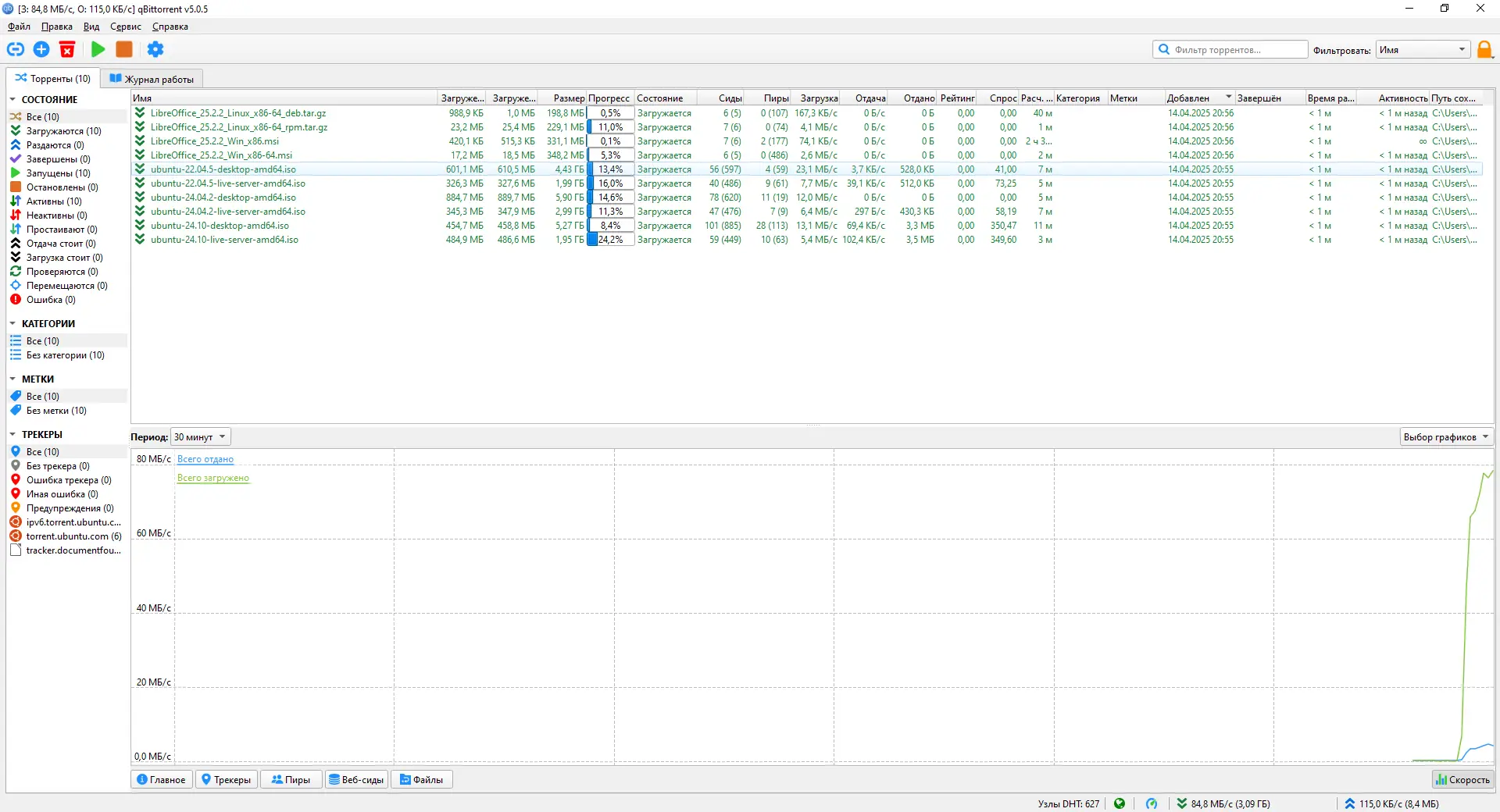Установка qBittorrent 5.0.5 Portable by stalkerok (x64) [Multi Ru]
