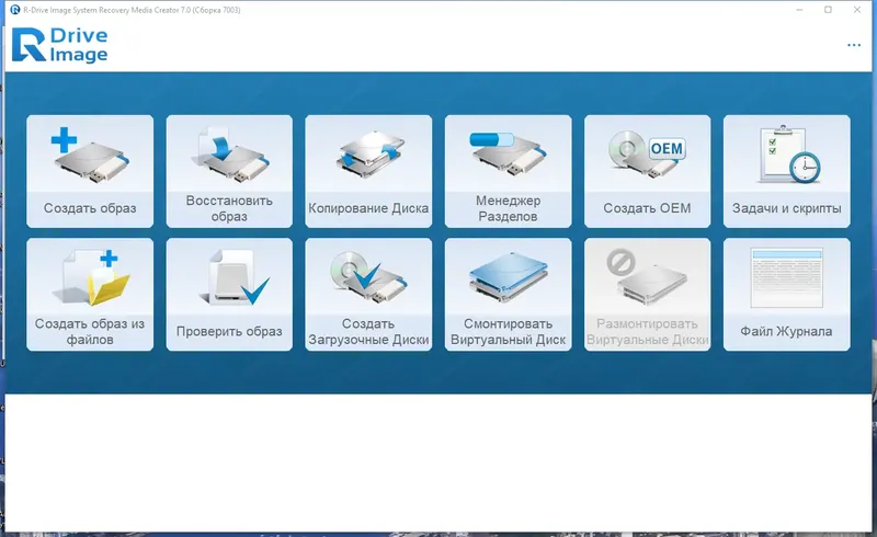 Установка R-Drive Image System Recovery Media Creator 7.0 Build 7009 (2022) PC RePack & Portable by KpoJIuK