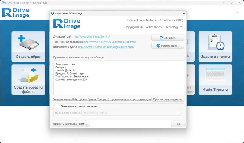 Установка R-Drive Image System Recovery Media Creator 7.1 Build 7106 RePack (& Portable) by KpoJIuK [Multi Ru]