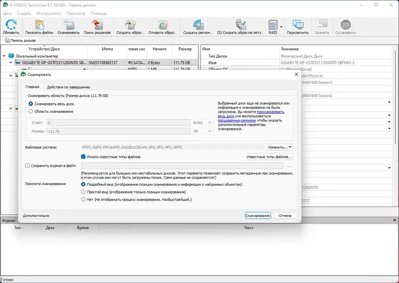 Установка R-Studio 9.1 Build 191020 Technician RePack (& portable) by Dodakaedr [Multi Ru]