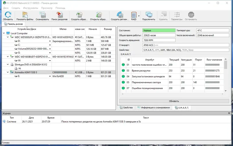Установка R-Studio Network 8.17 Build 180955 RePack (& portable) by elchupacabra [Multi Ru]