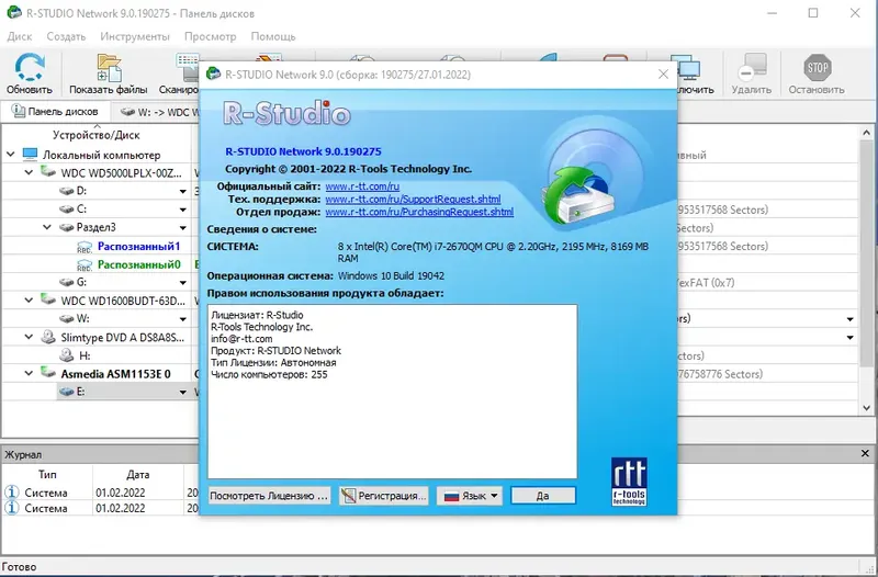 Установка R-Studio Network 9.0 Build 190275 RePack (& portable) by elchupacabra [Multi Ru]