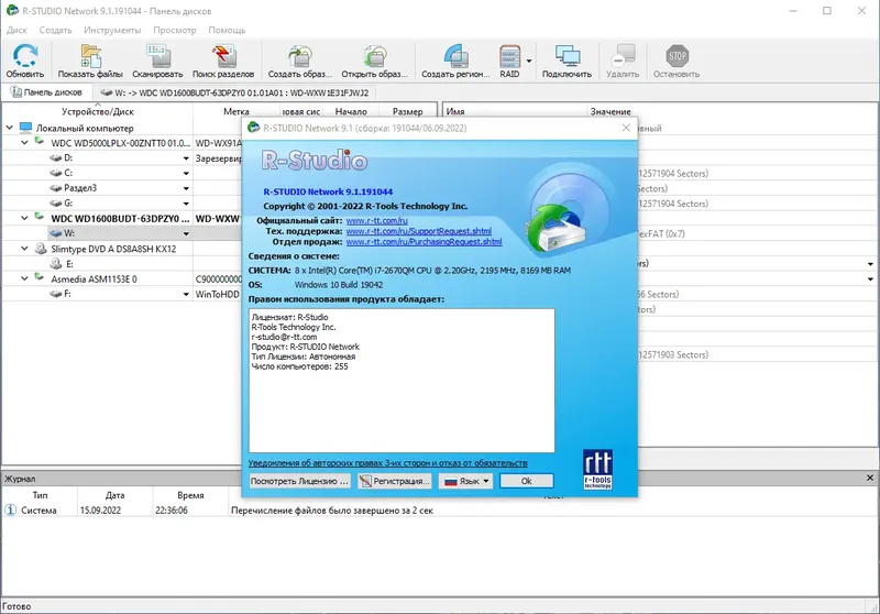 Установка R-Studio Network 9.1 Build 191044 RePack (& portable) by KpoJIuK [Multi Ru]