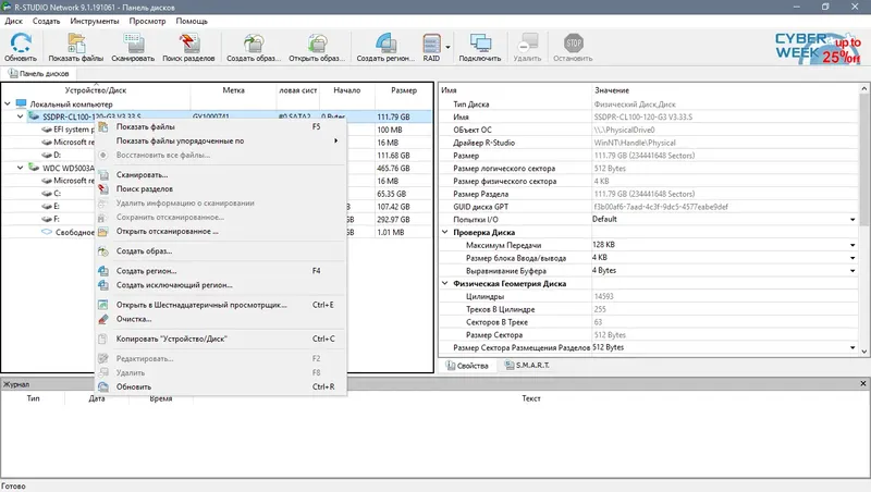 Установка R-Studio Network 9.1 Build 191061 RePack (& Portable) by TryRooM [Multi Ru]