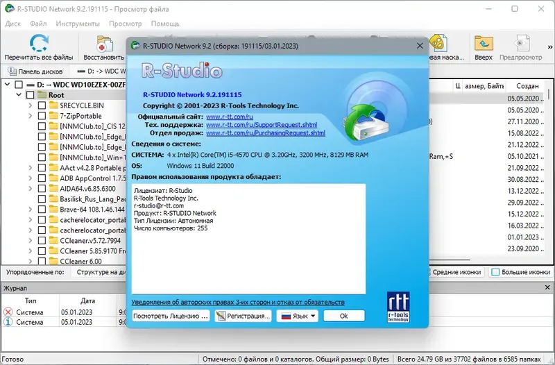 Установка R-Studio Network 9.2 Build 191115 RePack (& portable) by KpoJIuK [Multi Ru]