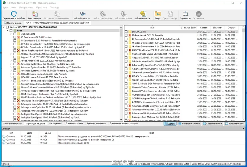 Установка R-Studio Network 9.3 Build 191248 (x64) RePack (& Portable) by TryRooM [Multi Ru]