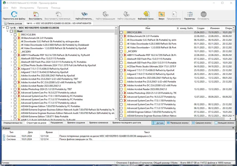 Установка R-Studio Network 9.3 Build 191268 RePack (& portable) by KpoJIuK [Multi Ru]