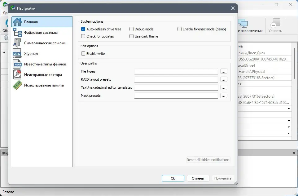 Установка R-Studio Network 9.4 Build 191338 RePack (& Portable) by elchupacabra [Multi Ru]