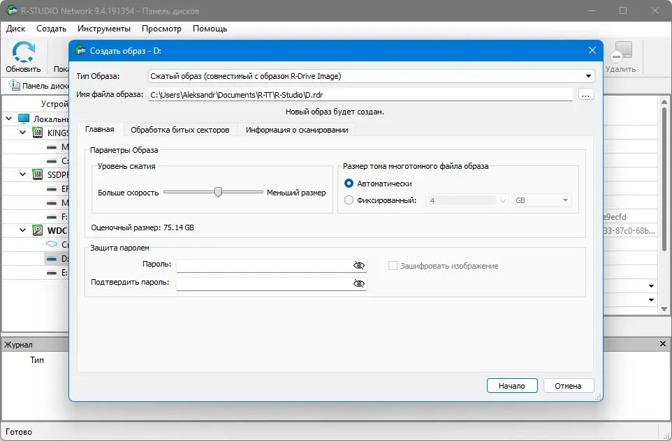 Установка R-Studio Network 9.4 Build 191354 RePack (& Portable) by KpoJIuK [Multi Ru]