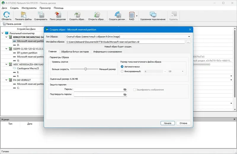 Установка R-Studio Network 9.4 Build 191370 RePack (& Portable) by KpoJIuK [Multi Ru]