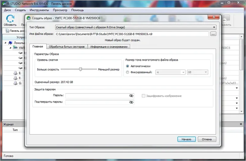 Установка R-Studio Network 9.4 Build 191430 RePack (& Portable) by TryRooM [Multi Ru]