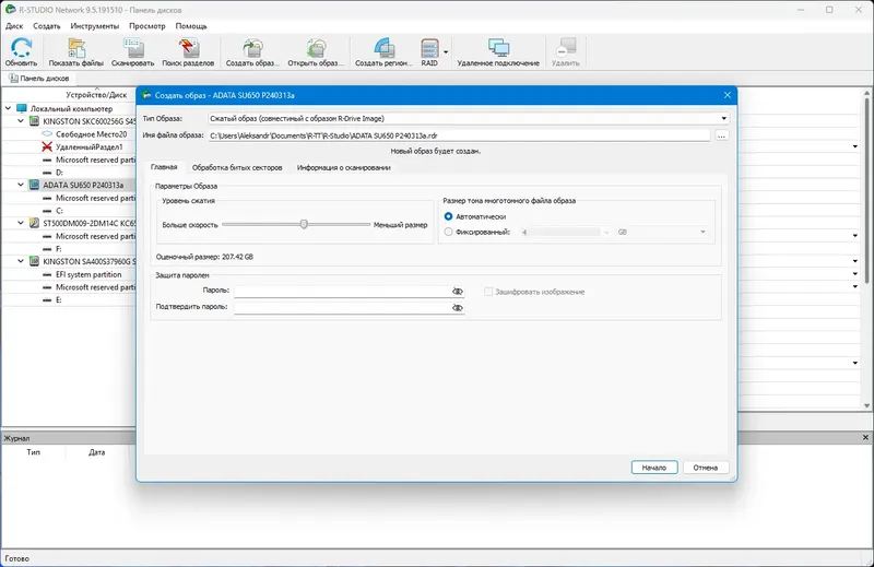 Установка R-Studio Network 9.5 Build 191510 RePack (& Portable) by elchupacabra [Multi Ru]