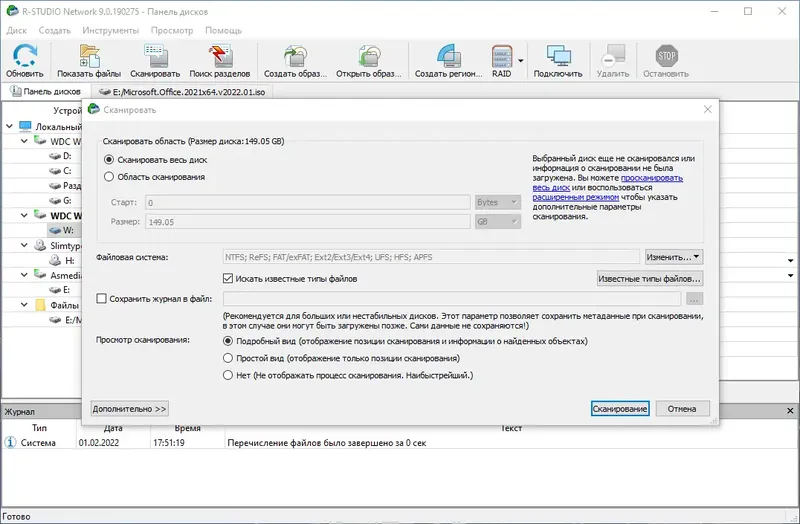 Установка R-Studio Network Edition 9.1 Build 191029 (2022) PC Portable by JooSeng