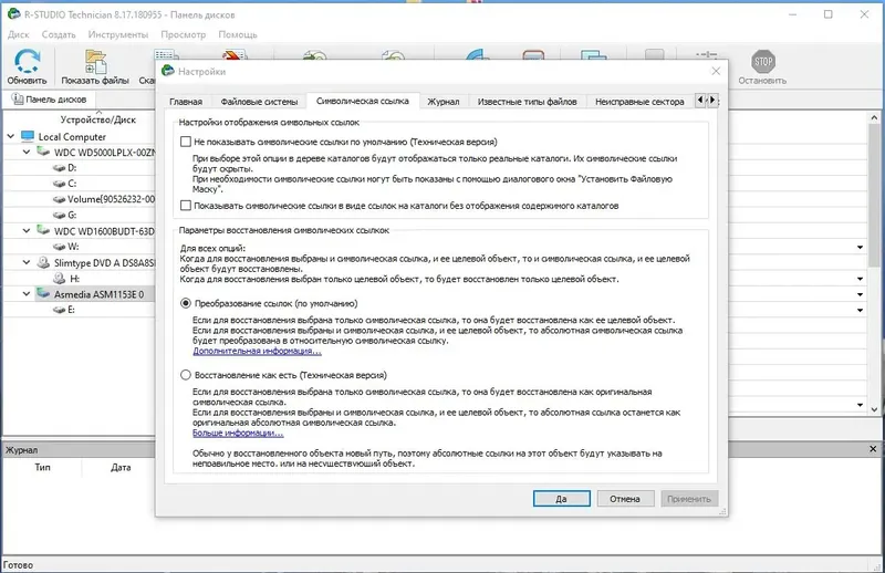Установка R-Studio Network Edition 9.2 Build 191153 (2023) PC RePack & Portable by KpoJIuK