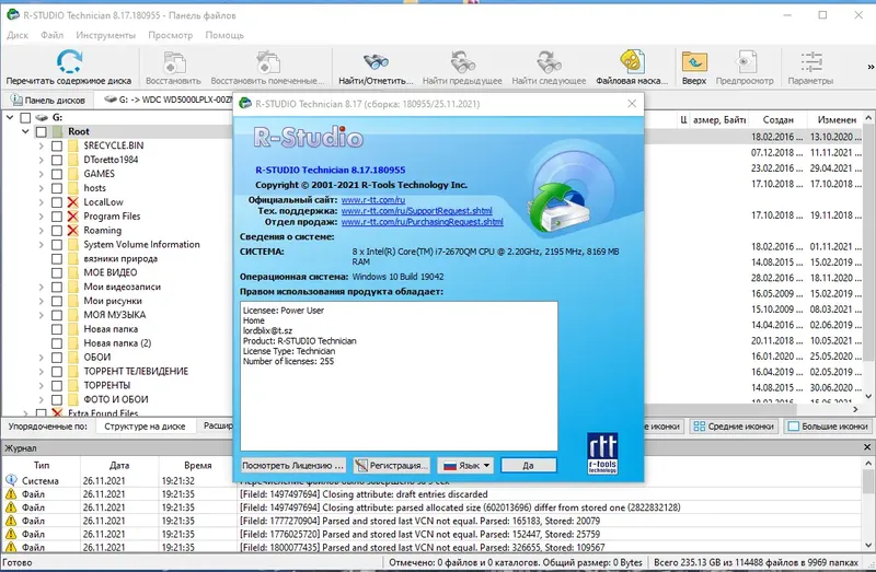 Установка R-Studio Technician 8.17 Build 180955 RePack (& portable) by KpoJIuK [Multi Ru]