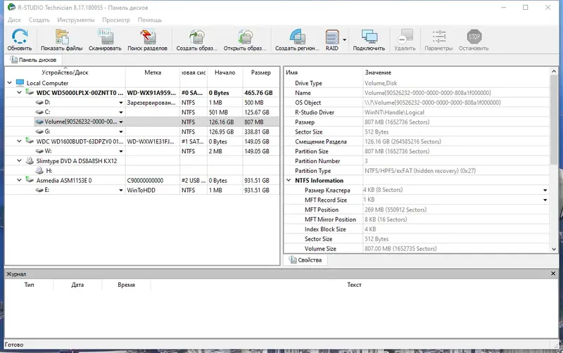 Установка R-Studio Technician 8.17 Build 180955 RePack (& portable) by TryRooM [Multi Ru]