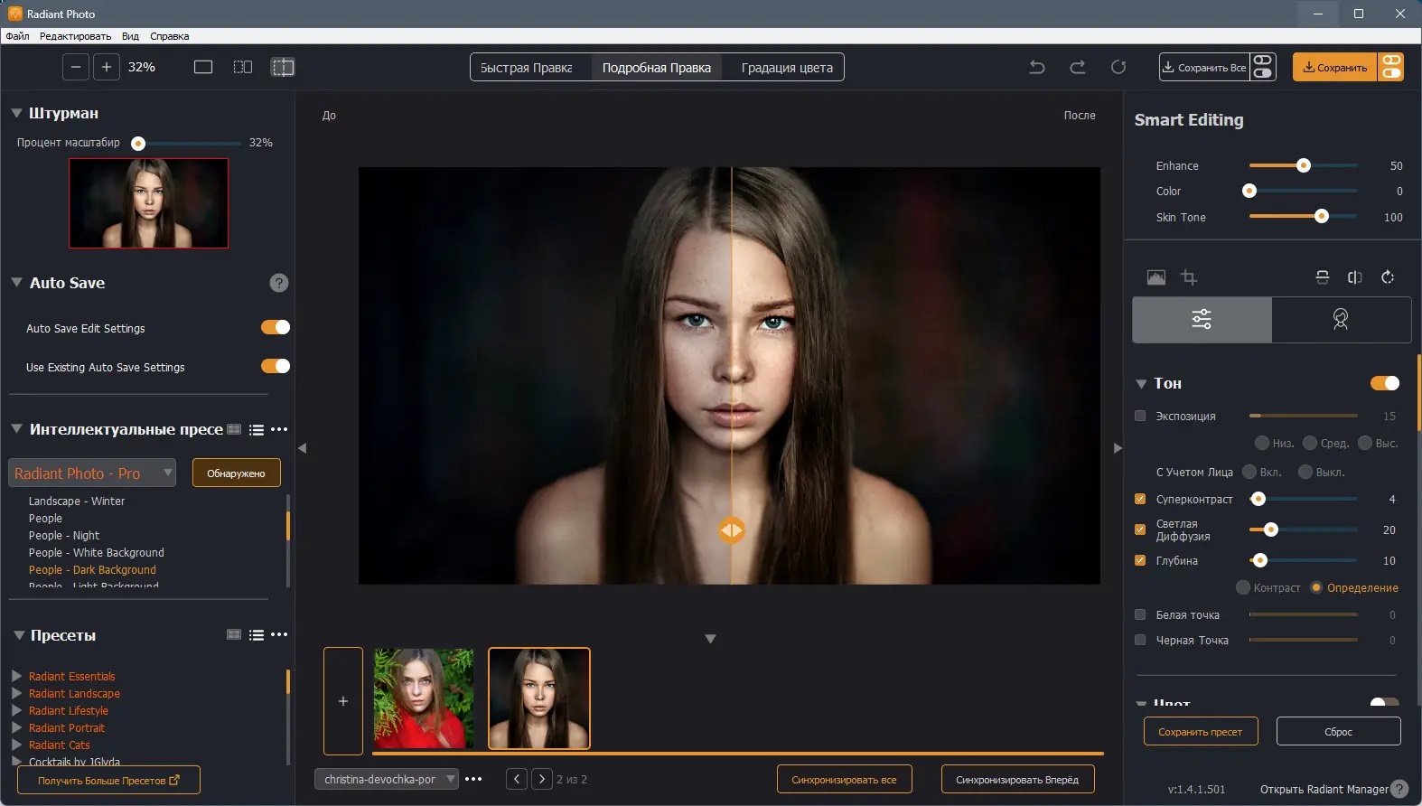 Установка Radiant Photo 1.4.1.501 Portable by 7997 [Multi Ru]