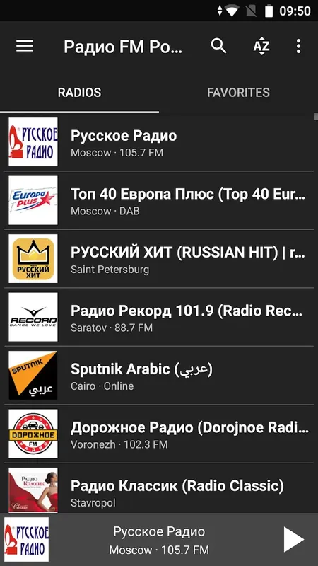Установка Радио FM России v10.2 (2023) Android