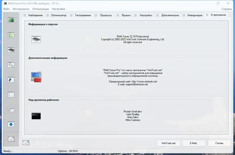 Установка RAM Saver Professional 22.10 RePack (& Portable) by elchupacabra [Multi Ru]