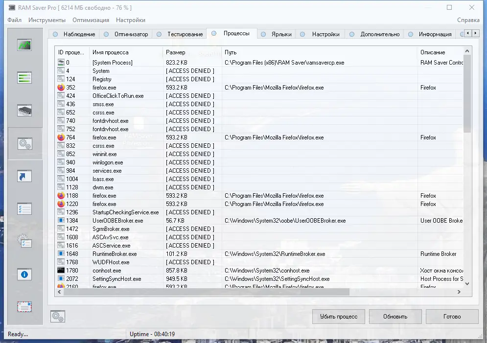 Установка RAM Saver Professional 22.1 RePack & Portable (2022) РС by 9649