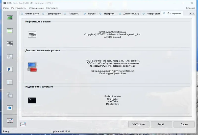 Установка RAM Saver Professional 22.3 RePack (& Portable) by 9649 [Multi Ru]