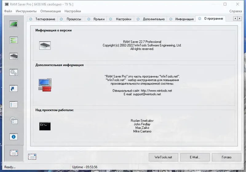 Установка RAM Saver Professional 22.7 RePack (& Portable) by 9649 [Multi Ru]