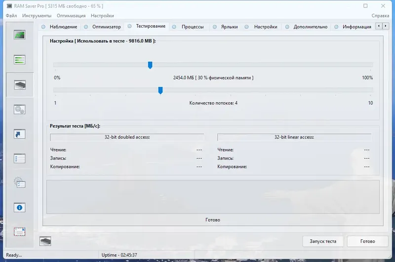 Установка RAM Saver Professional 23.1 Portable by FC Portables [Multi Ru]
