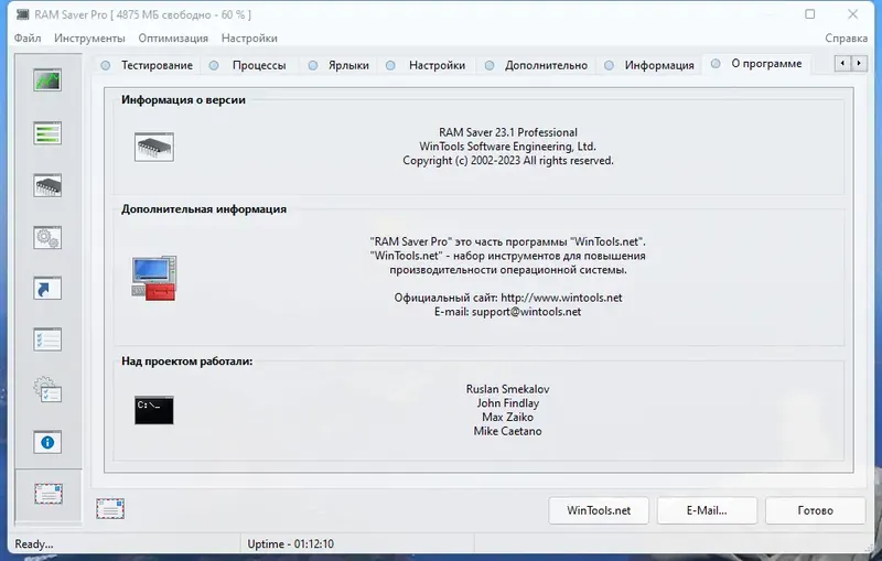 Установка RAM Saver Professional 23.1 RePack (& Portable) by elchupacabra [Multi Ru]