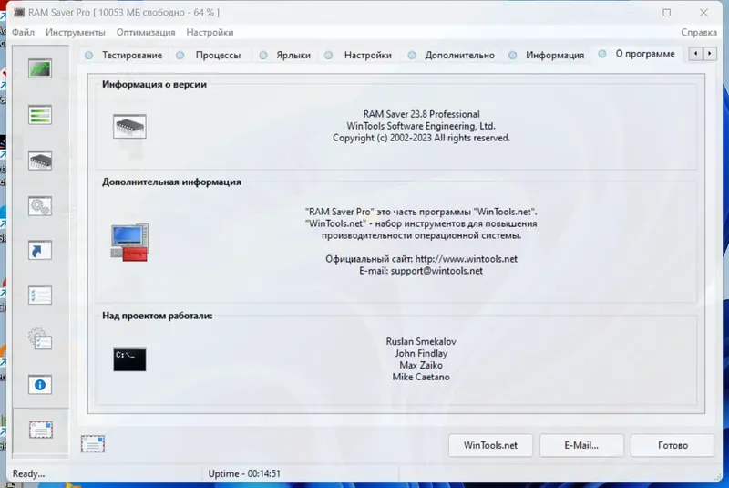 Установка RAM Saver Professional 23.8 RePack (& Portable) by elchupacabra [Multi Ru]