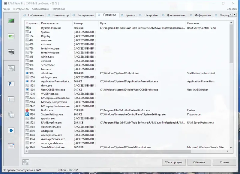 Установка RAM Saver Professional 24.5 RePack (& Portable) by elchupacabra [Multi Ru]