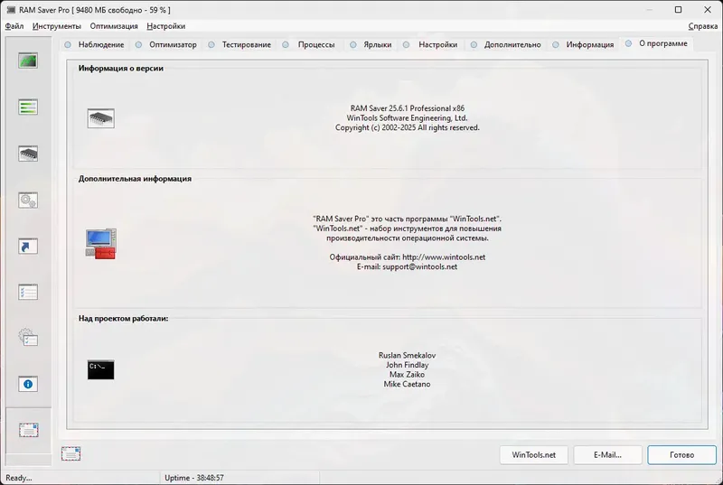 Установка RAM Saver Professional 25.6.1 RePack (& Portable) by elchupacabra [Multi Ru]