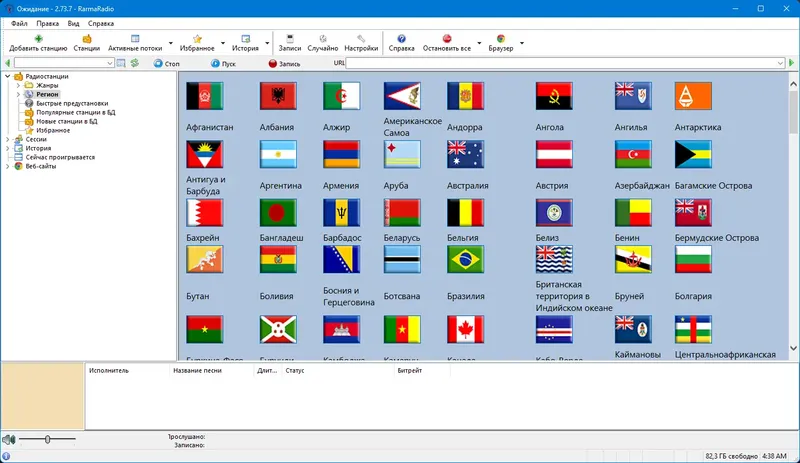 Установка RarmaRadio Pro 2.73.7 RePack (& Portable) by elchupacabra [Multi Ru]