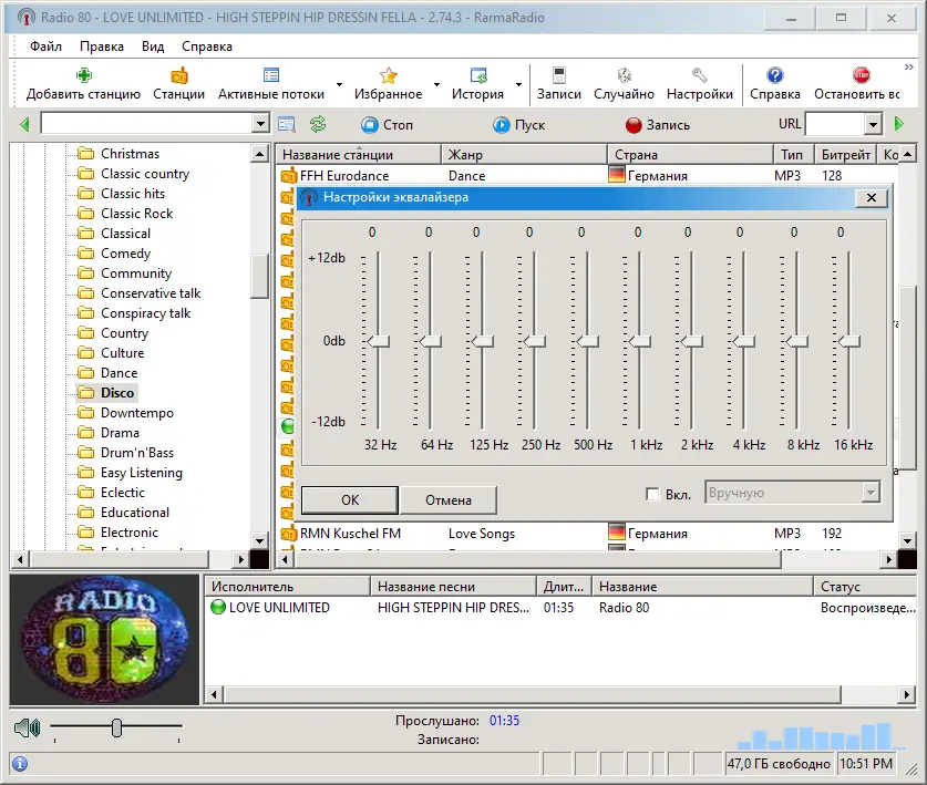 Установка RarmaRadio Pro 2.74.3 RePack (& Portable) by elchupacabra [Multi Ru]