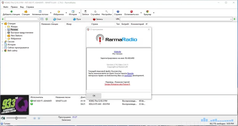 Установка RarmaRadio Pro 2.74.3 RePack (& Portable) by TryRooM [Multi Ru]