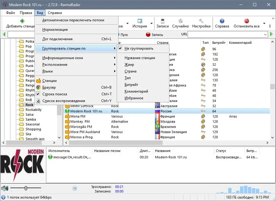 Установка RarmaRadio Pro 2.74.8 (2022) PC RePack & Portable by TryRooM