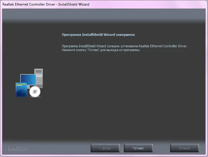 Установка Realtek Ethernet Drivers 10.010 8.047 7.101 (2016)