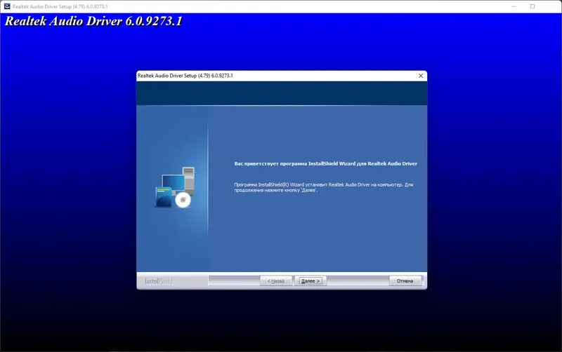 Установка Realtek High Definition Audio Driver 6.0.9273.1 WHQL (x64) (Unofficial) [Multi Ru]