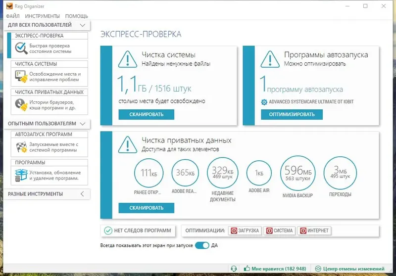 Установка Reg Organizer 8.56 (2020) PC RePack & Portable by Dodakaedr
