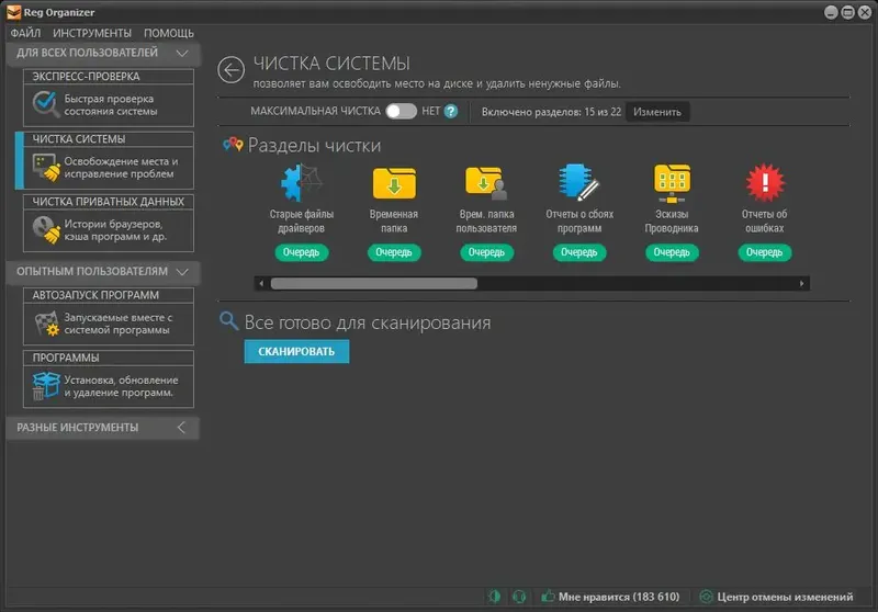 Установка Reg Organizer 8.70 Final (2021) PC RePack & Portable by D!akov