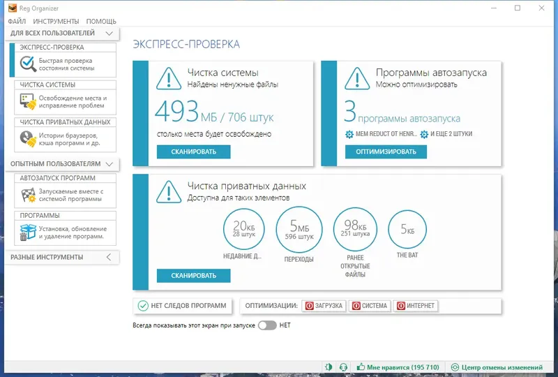 Установка Reg Organizer 8.81 RePack (& Portable) by TryRooM [Multi Ru]