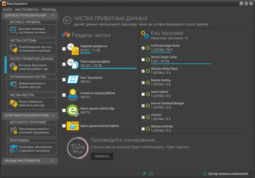 Установка Reg Organizer 8.91 RePack (& Portable) by elchupacabra [Multi Ru]