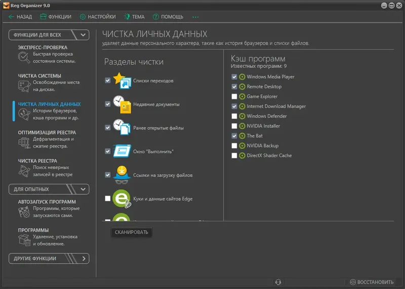 Установка Reg Organizer 9.0 RePack (& Portable) by elchupacabra [Multi Ru]