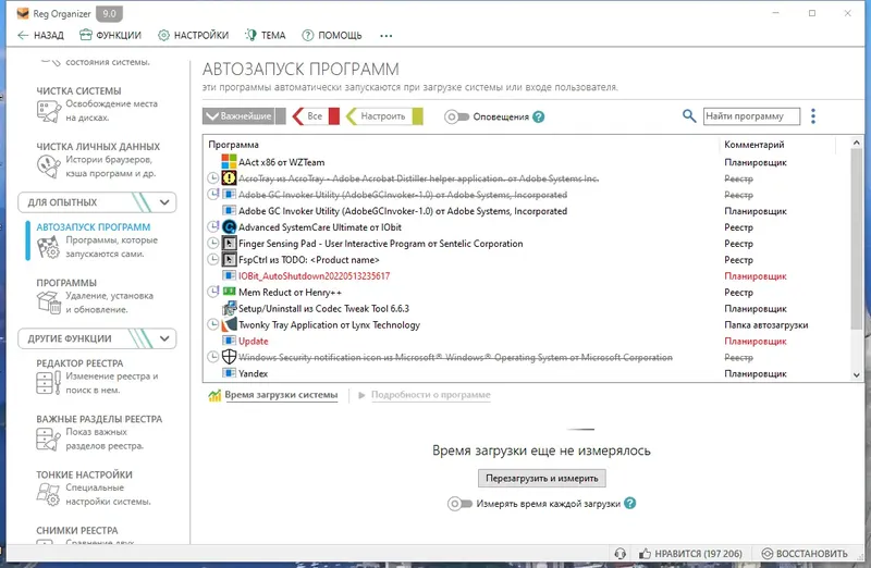 Установка Reg Organizer 9.0 RePack (& Portable) by KpoJIuK [Multi Ru]