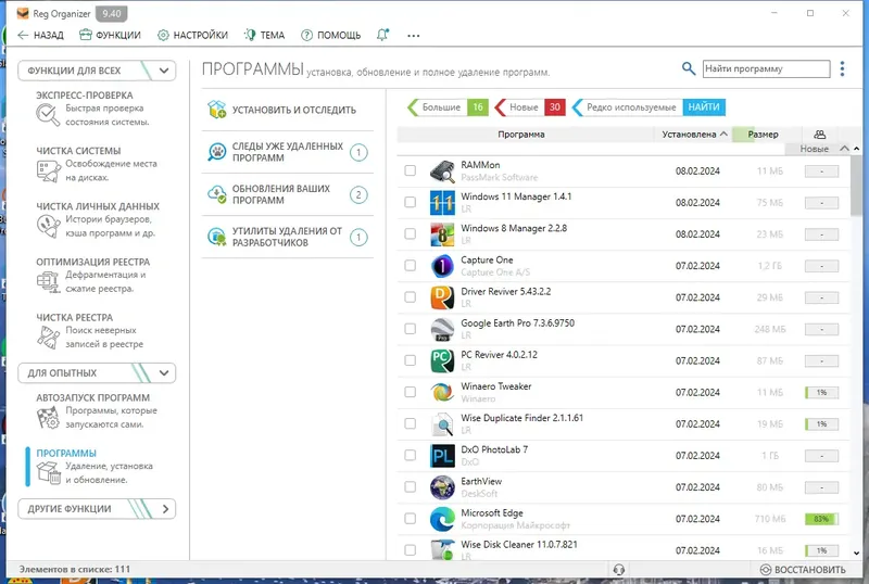 Установка Reg Organizer 9.40 (07.02.2024) RePack (& Portable) by elchupacabra [Multi Ru]