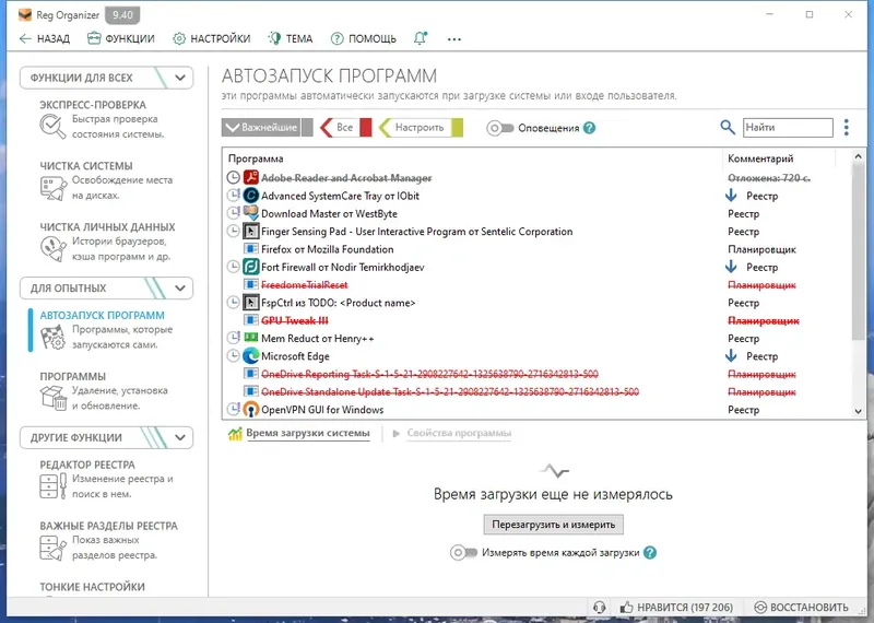 Установка Reg Organizer 9.40 Portable by FC Portables [Multi Ru]