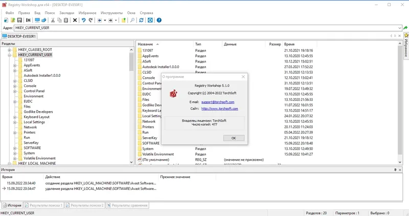 Установка Registry Workshop 5.1.0 RePack (& portable) by elchupacabra [Multi Ru]